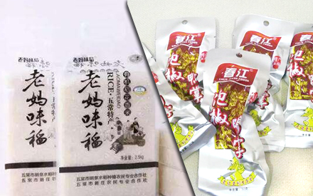 食品真空包裝袋可回收嗎？