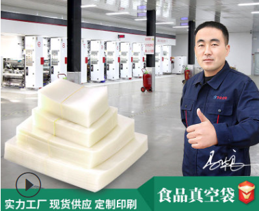 重慶哪里有賣食品真空袋？